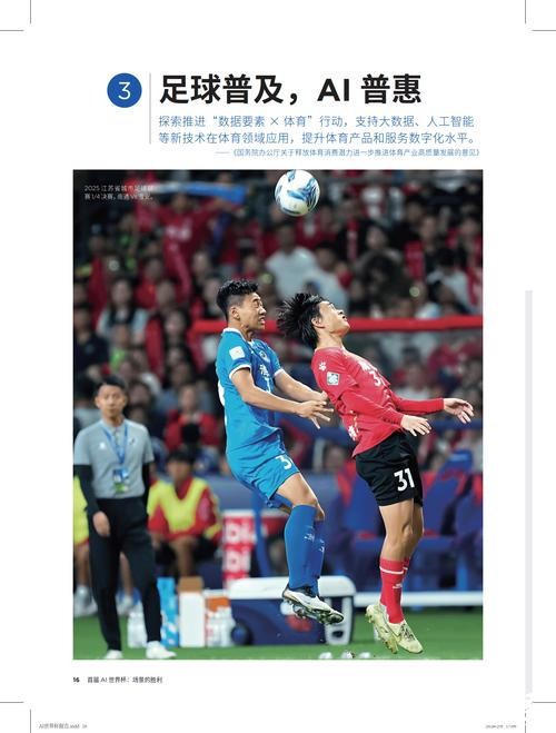 体育迷的胜利:2026世界杯下注研究 体育迷的胜利:2026世界杯下注研究