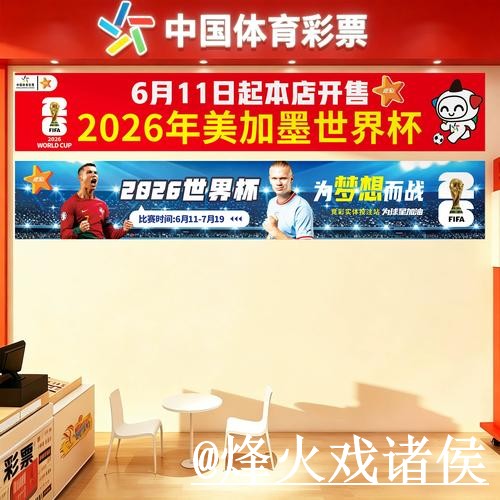美加墨世界杯买球入口玩法解析，常见问题和最新地址怎么看