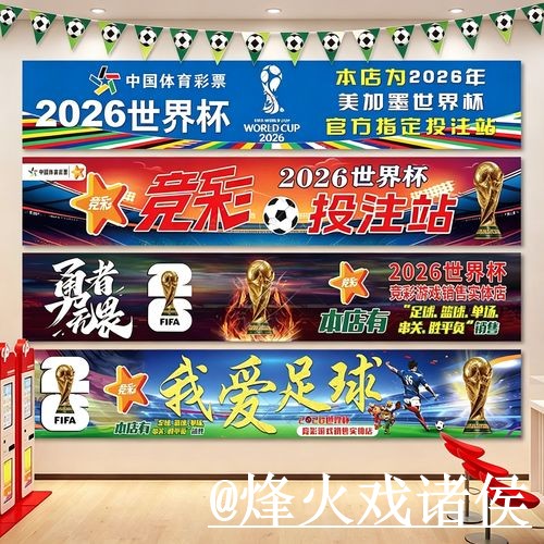 美加墨世界杯手机买球对比，网页版入口和官方入口哪个更方便