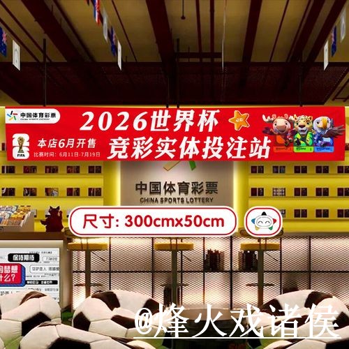 世界杯外围玩法怎么找?入口辨别和地址变化说明 世界杯外围玩法怎么找?入口辨别和地址变化说明
